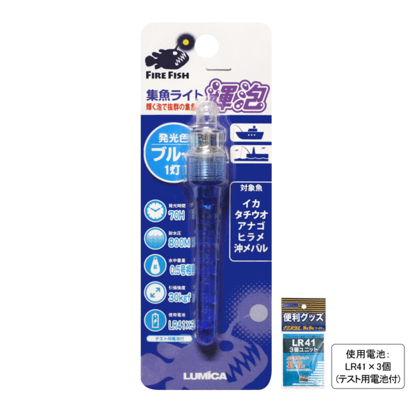 Fire Fish Kiho LED Lure