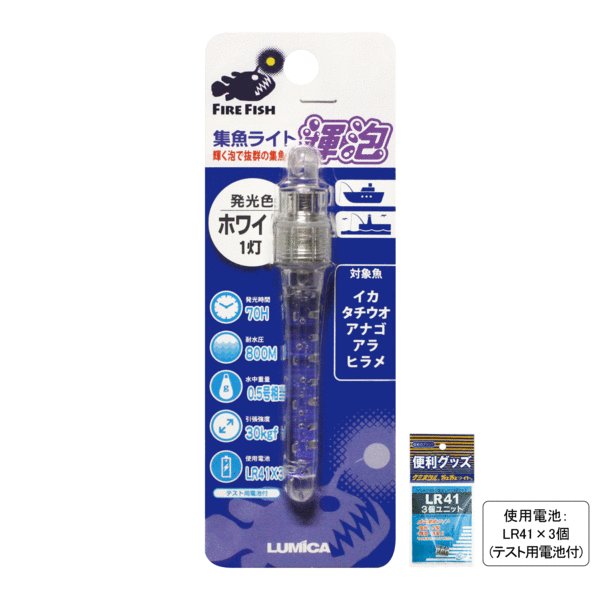 Fire Fish Kiho LED Lure