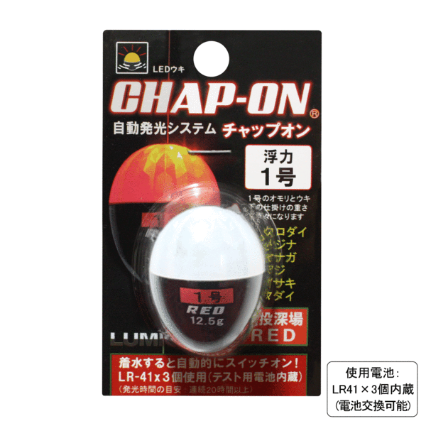 CHAP-ON 1 (Small Bobber)