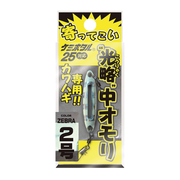 Inline Slotted Sinker