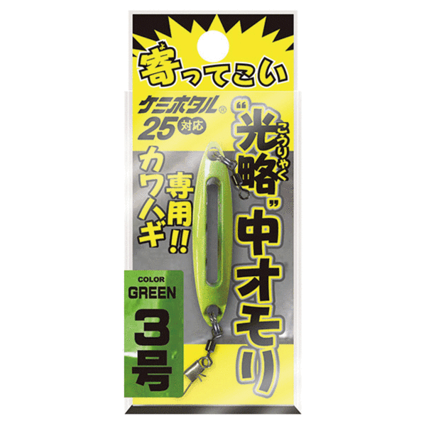 Inline Slotted Sinker