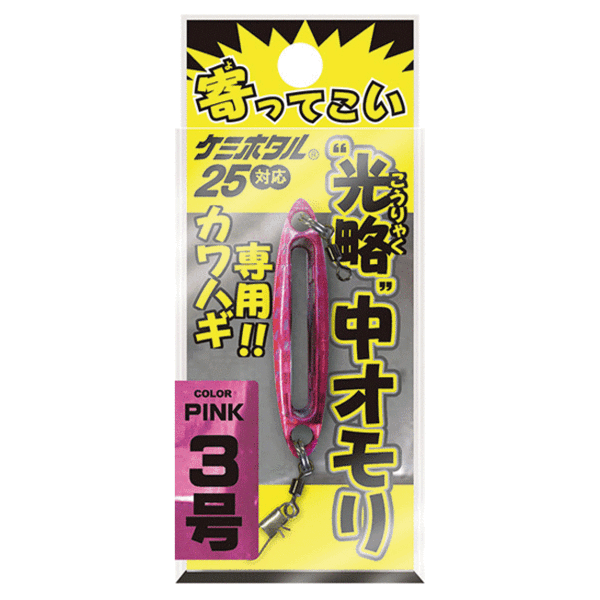 Inline Slotted Sinker