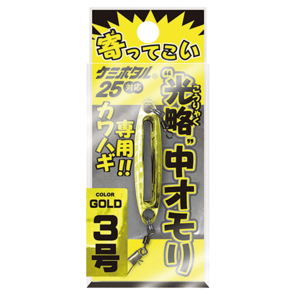 Inline Slotted Sinker