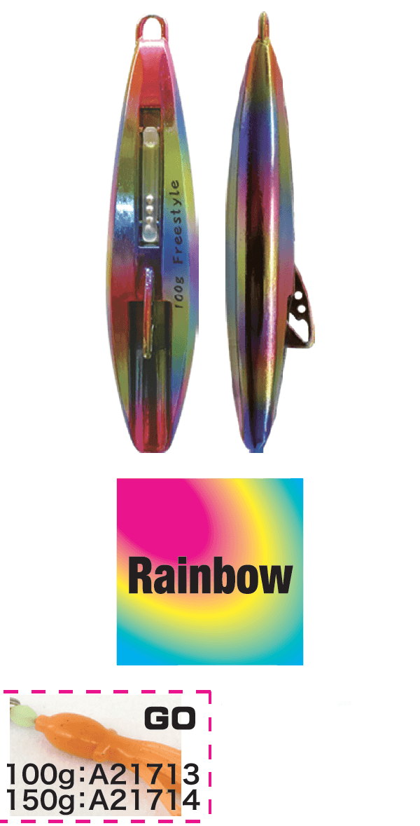 Freestyle RF "Inchiku"