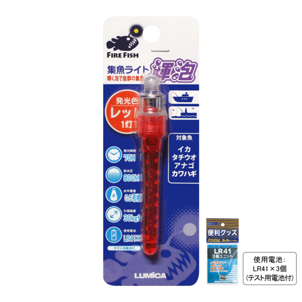 Fire Fish Kiho LED Lure