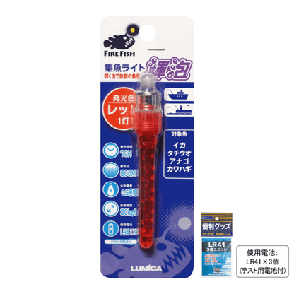 Fire Fish Kiho LED Lure