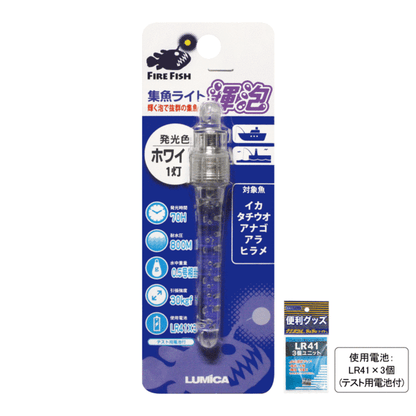 Fire Fish Kiho LED Lure