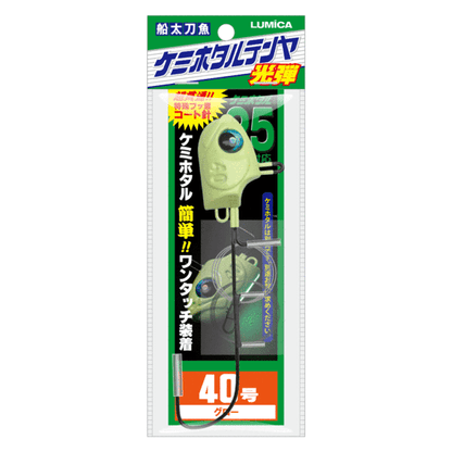 Kemihotaru Tenya Kodan (Bait Holder)