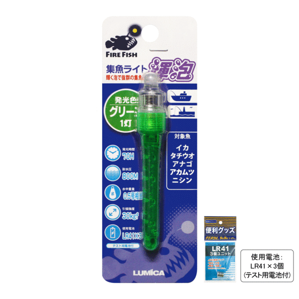 Fire Fish Kiho LED Lure