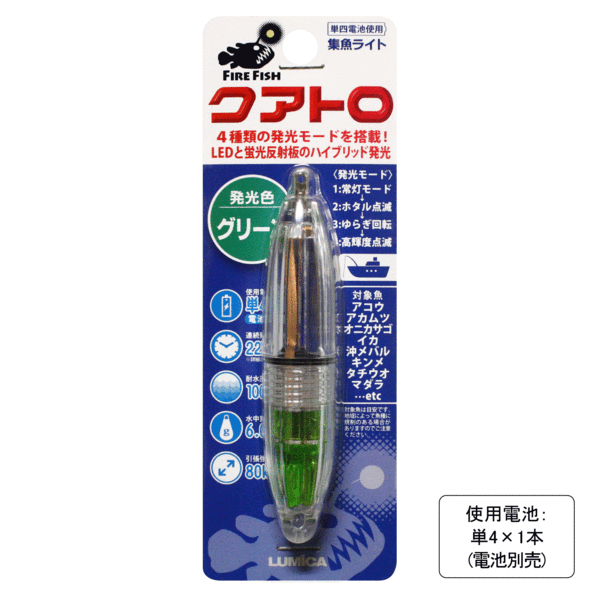 Fire Fish Quattro LED Lure