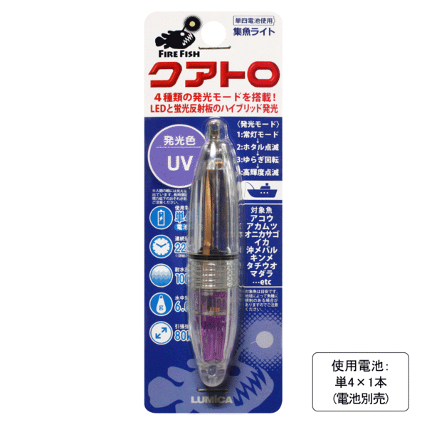 Fire Fish Quattro LED Lure