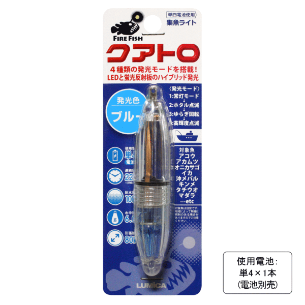 Fire Fish Quattro LED Lure