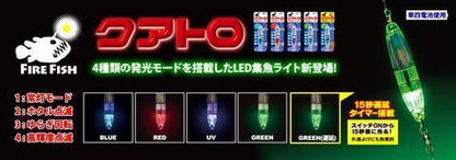 Fire Fish Quattro LED Lure