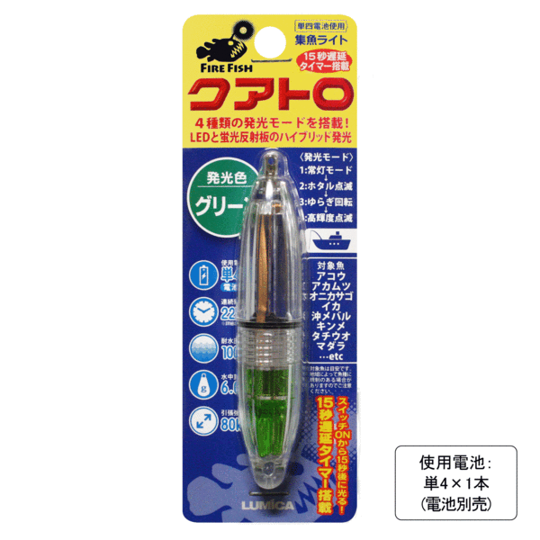 Fire Fish Quattro LED Lure