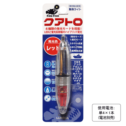 Fire Fish Quattro LED Lure