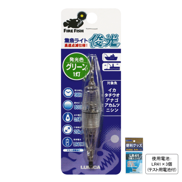 Fire Fish Syunko LED Lure