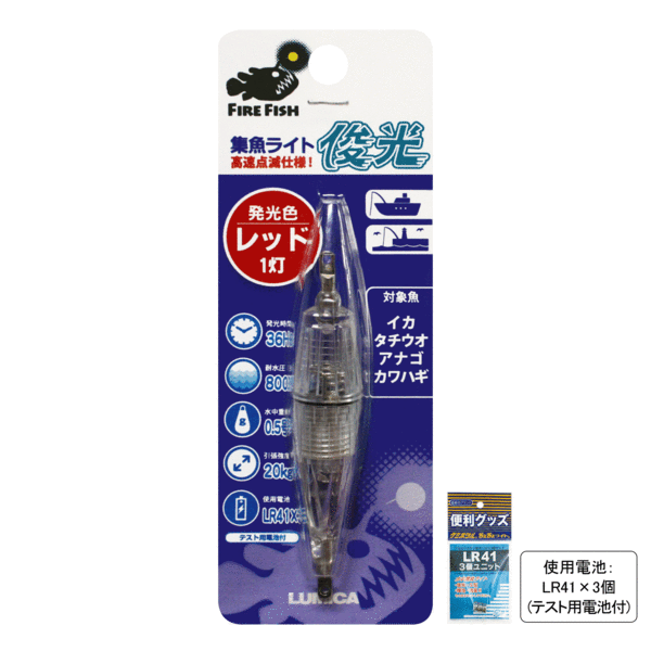 Fire Fish Syunko LED Lure