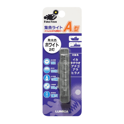 Fire Fish Type A LED Lure