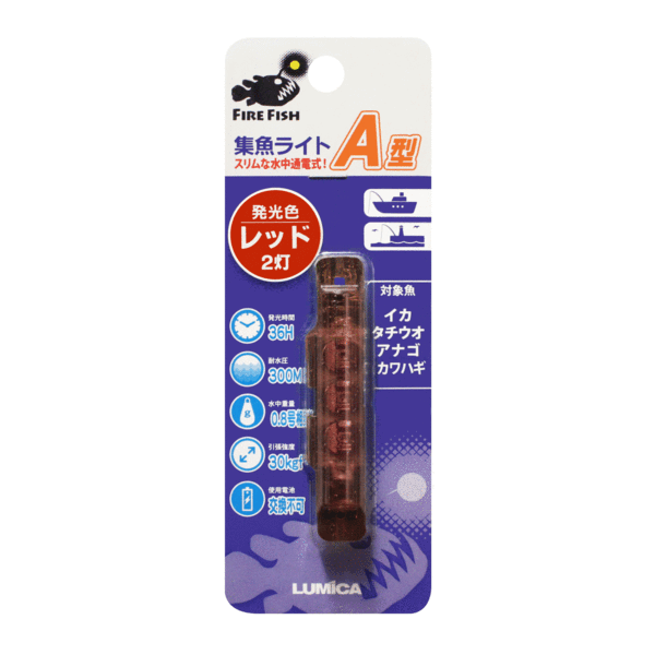 Fire Fish Type A LED Lure
