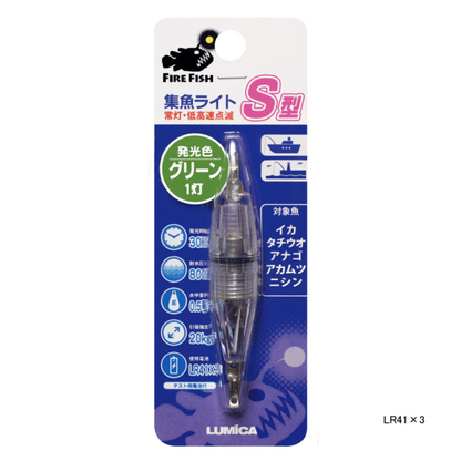 Fire Fish Type S LED Lure