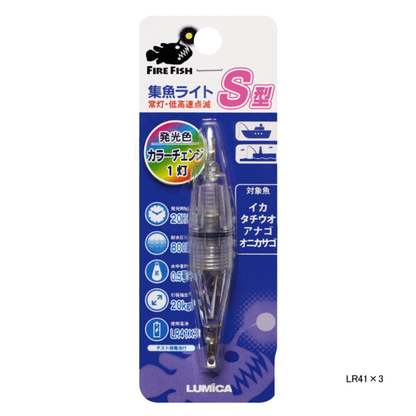Fire Fish Type S LED Lure