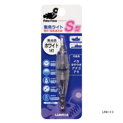 Fire Fish Type S LED Lure