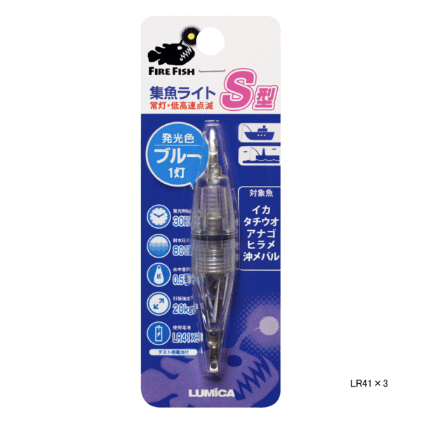 Fire Fish Type S LED Lure