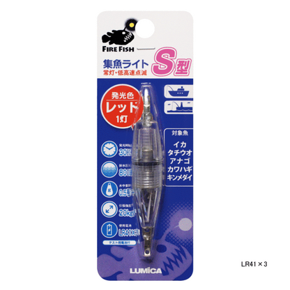 Fire Fish Type S LED Lure
