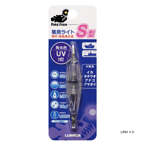 Fire Fish Type S LED Lure