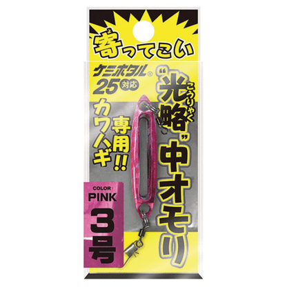 Inline Slotted Sinker