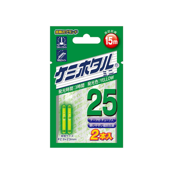 Starlite SL-5 or Kemihotaru 25mm Green/Yellow GlowStick