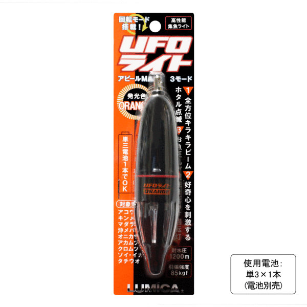 Fire Fish UFO LED Lure