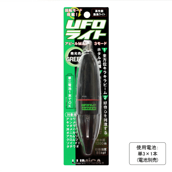 Fire Fish UFO LED Lure