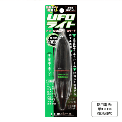 Fire Fish UFO LED Lure