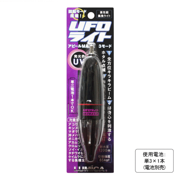 Fire Fish UFO LED Lure