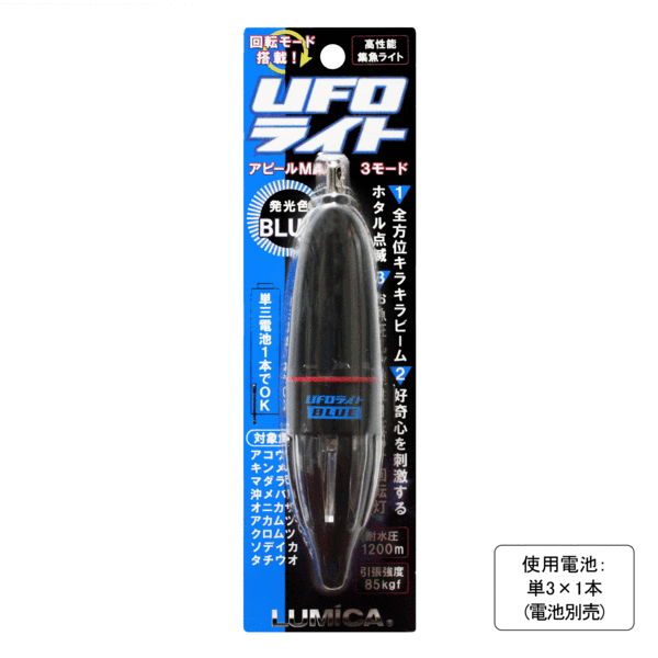 Fire Fish UFO LED Lure