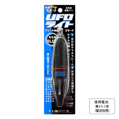 Fire Fish UFO LED Lure