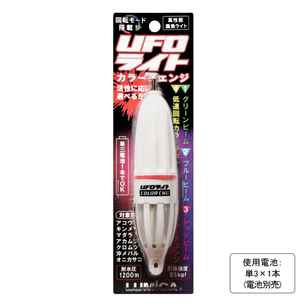 Fire Fish UFO LED Lure